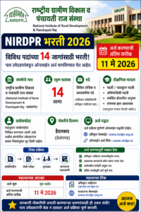 NIRDPR