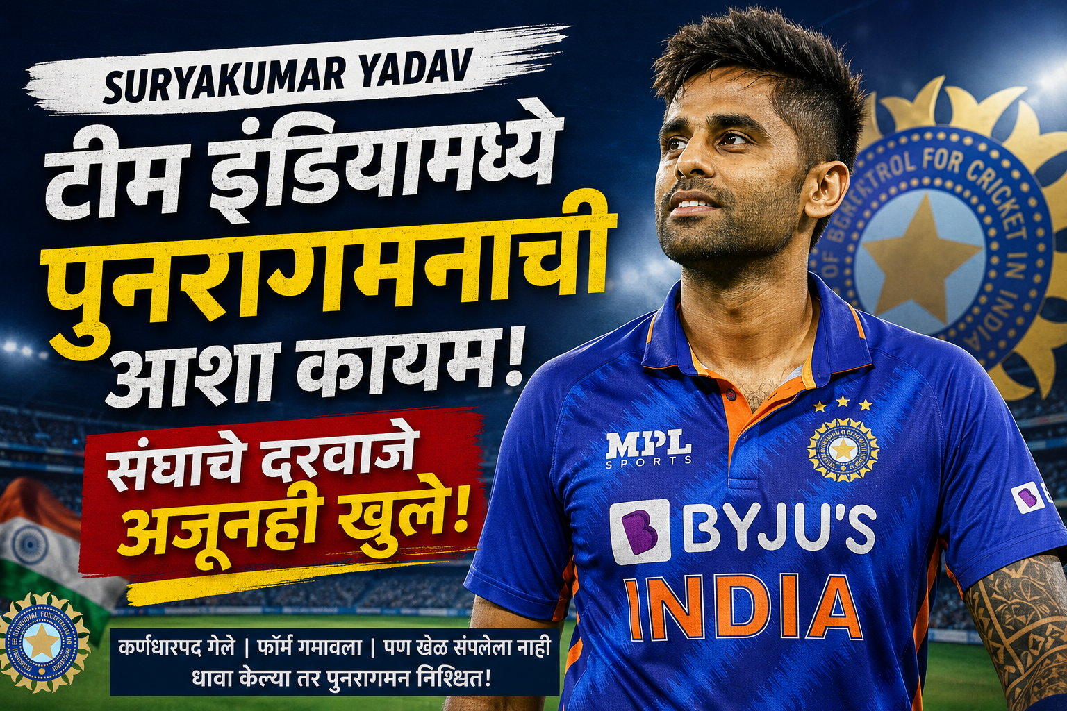 surya yadav