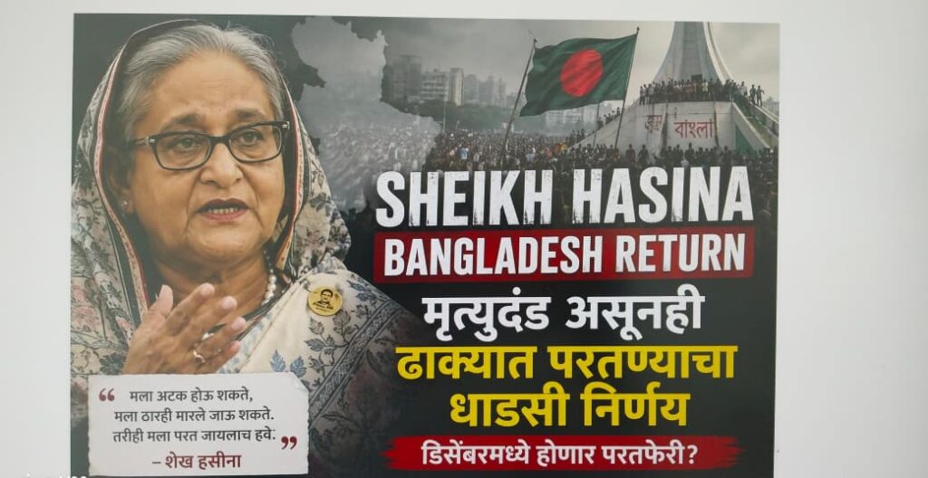 Sheikh Hasina Bangladesh Return