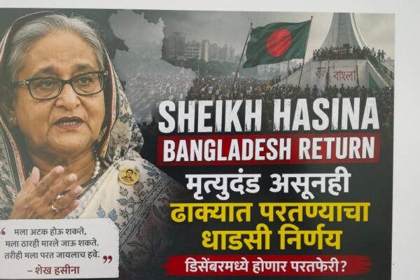 Sheikh Hasina Bangladesh Return