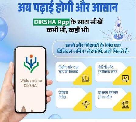 Diksha App