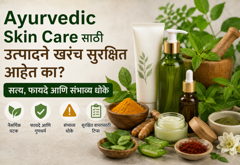 AYURVEDIAC HERBS
