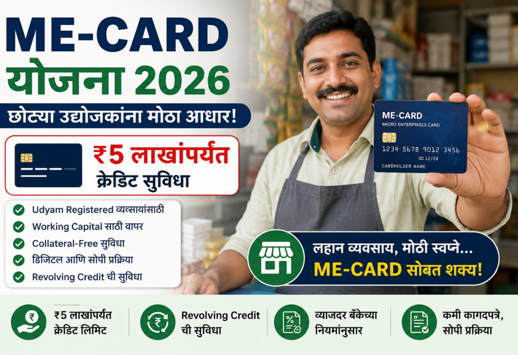Me-Card